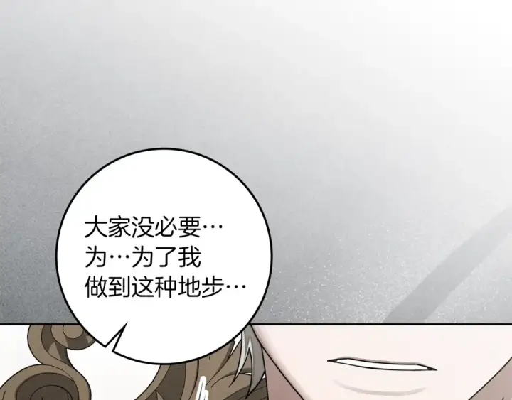《橡树之下》第153话 复仇图221
