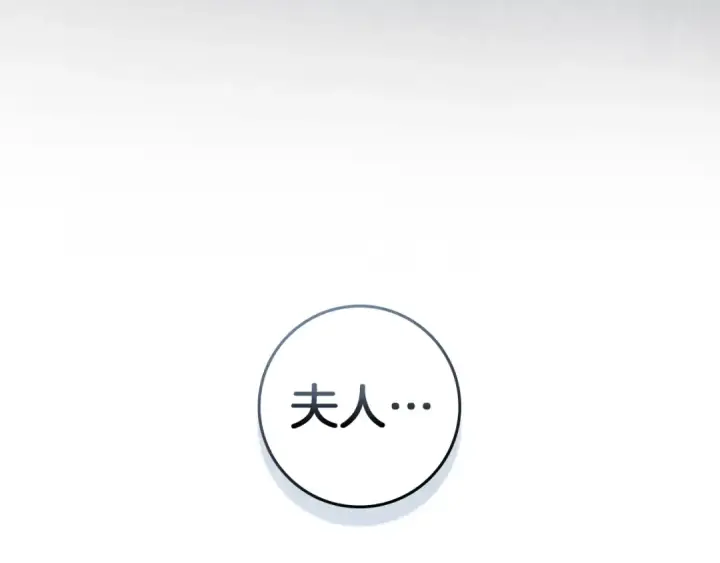 《橡树之下》第153话 复仇图223