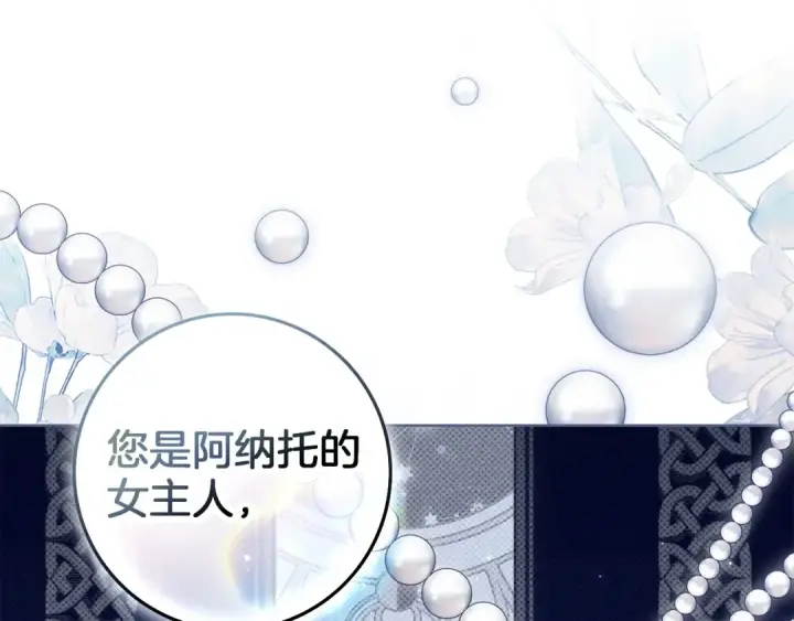 《橡树之下》第153话 复仇图225