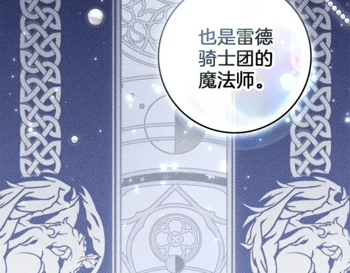 《橡树之下》第153话 复仇图227