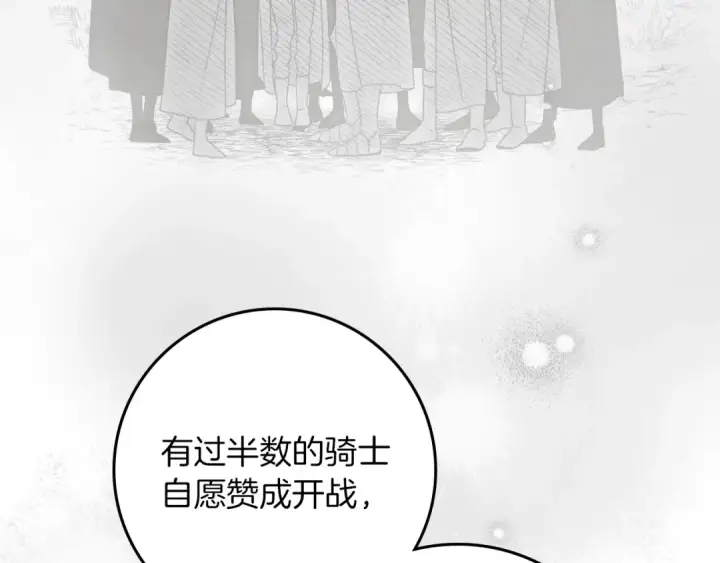《橡树之下》第153话 复仇图235