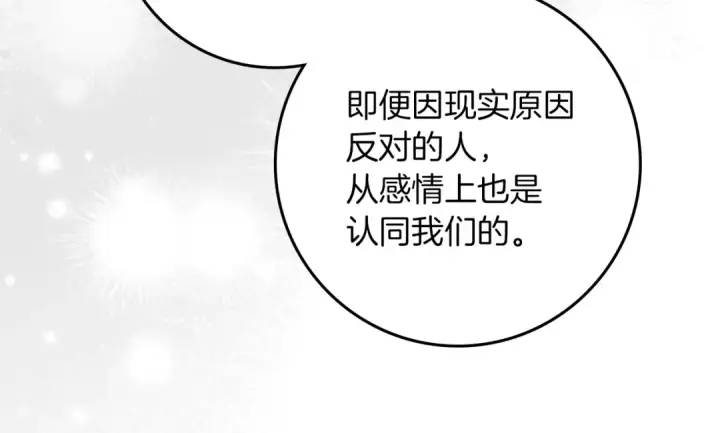 《橡树之下》第153话 复仇图236