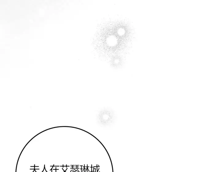 《橡树之下》第153话 复仇图237