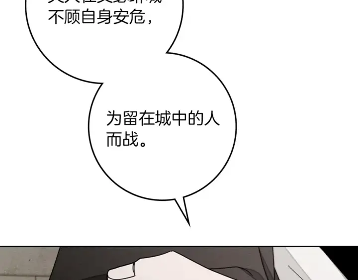 《橡树之下》第153话 复仇图238