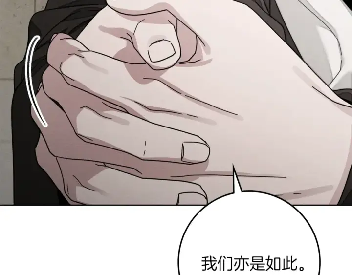 《橡树之下》第153话 复仇图239