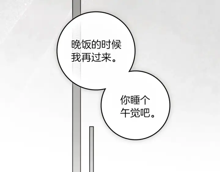 《橡树之下》第153话 复仇图24