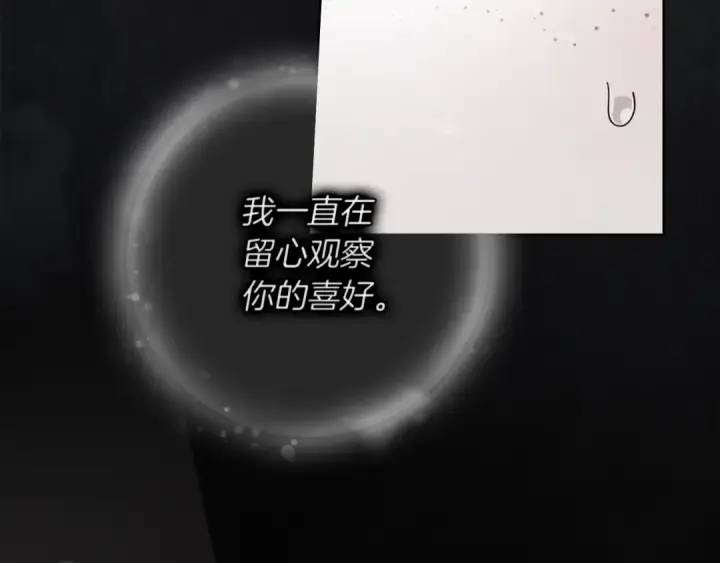 《橡树之下》第153话 复仇图36