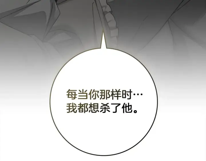 《橡树之下》第153话 复仇图5