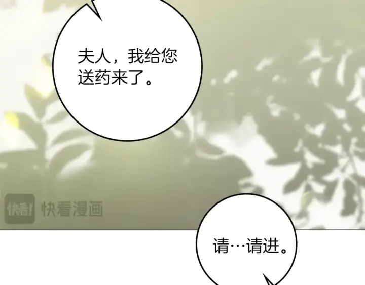 《橡树之下》第153话 复仇图69