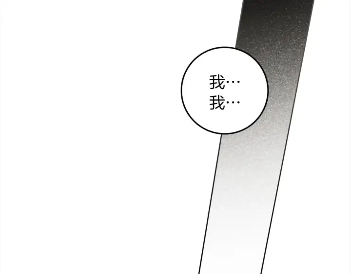 《橡树之下》第153话 复仇图7