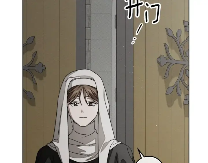 《橡树之下》第153话 复仇图71