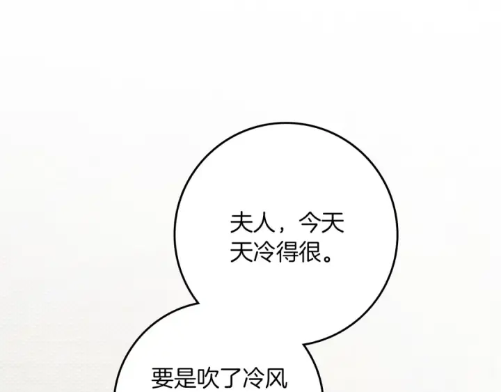 《橡树之下》第153话 复仇图74