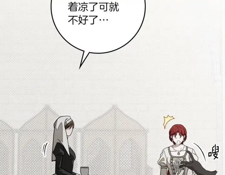 《橡树之下》第153话 复仇图75