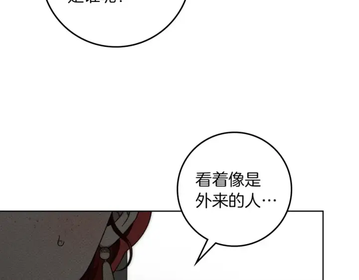 《橡树之下》第153话 复仇图77