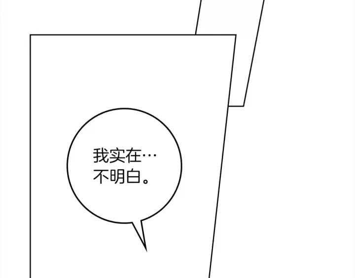 《橡树之下》第153话 复仇图8