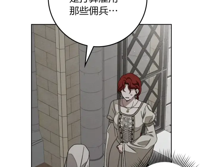 《橡树之下》第153话 复仇图81