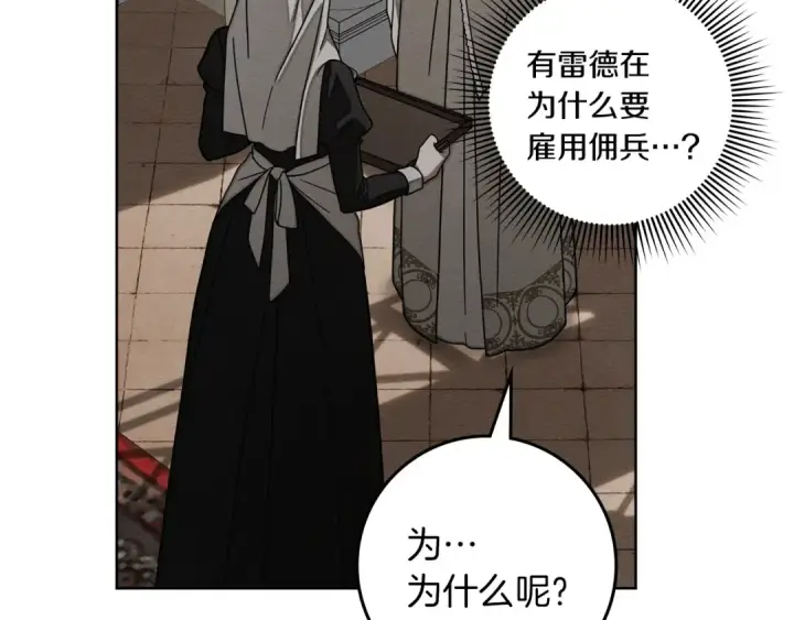 《橡树之下》第153话 复仇图82