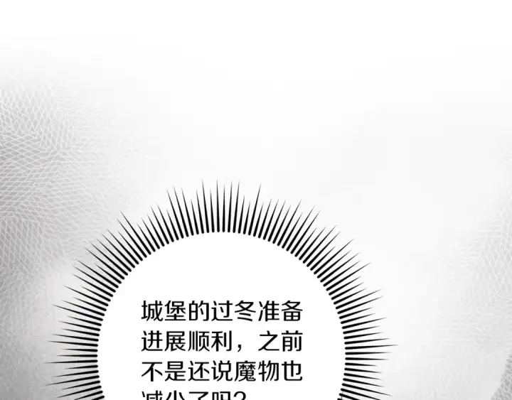 《橡树之下》第153话 复仇图85