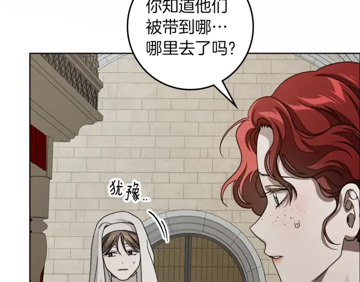 《橡树之下》第153话 复仇图88
