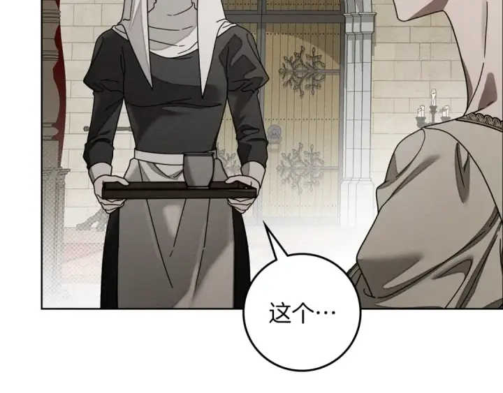 《橡树之下》第153话 复仇图89