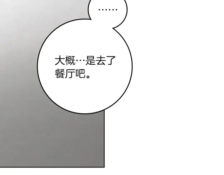 《橡树之下》第153话 复仇图91