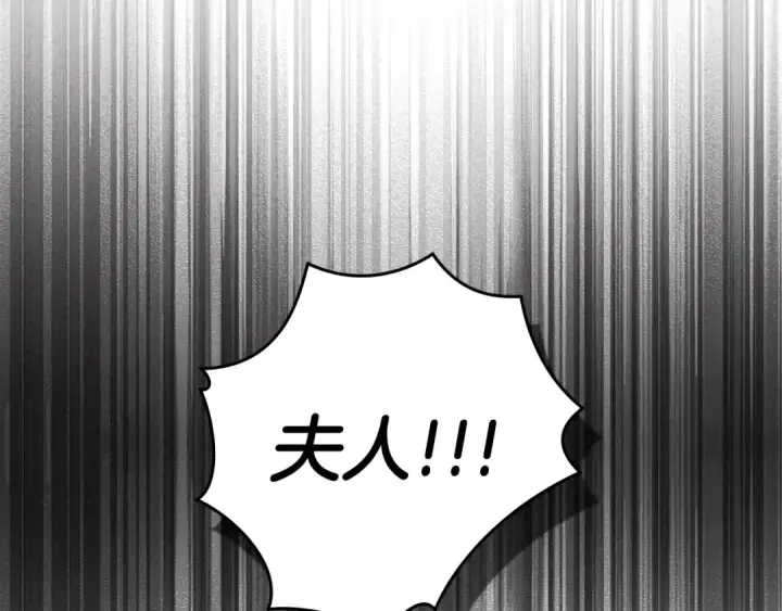 《橡树之下》第153话 复仇图98