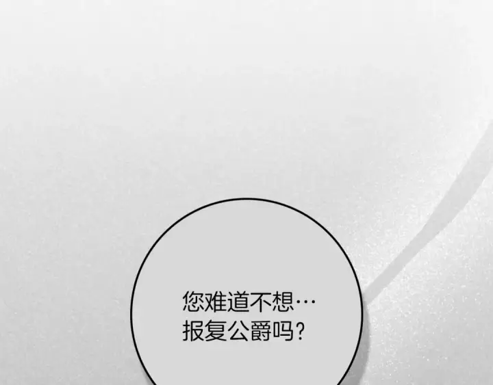 《橡树之下》第154话 神秘访客图11