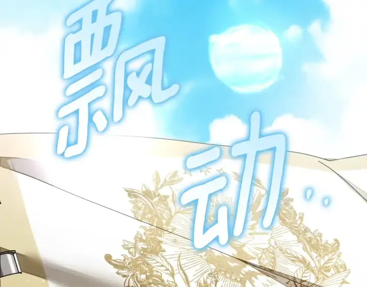 《橡树之下》第154话 神秘访客图111