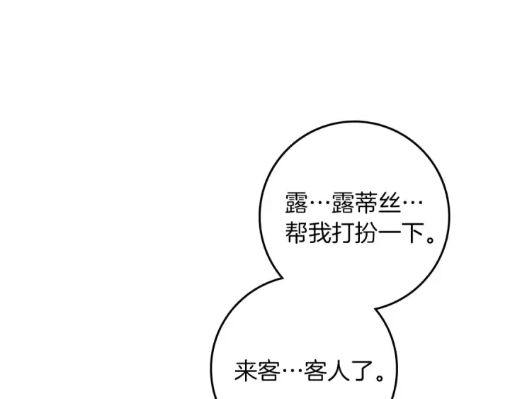 《橡树之下》第154话 神秘访客图114