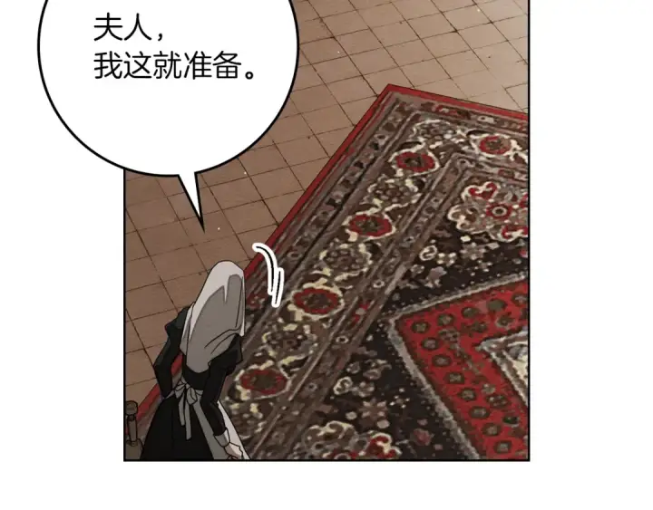 《橡树之下》第154话 神秘访客图116