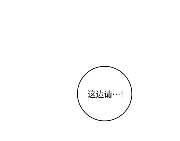 《橡树之下》第154话 神秘访客图117