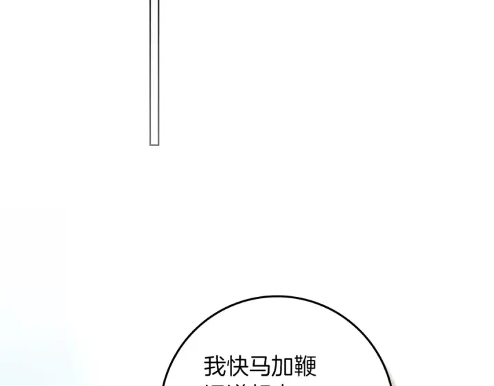 《橡树之下》第154话 神秘访客图120
