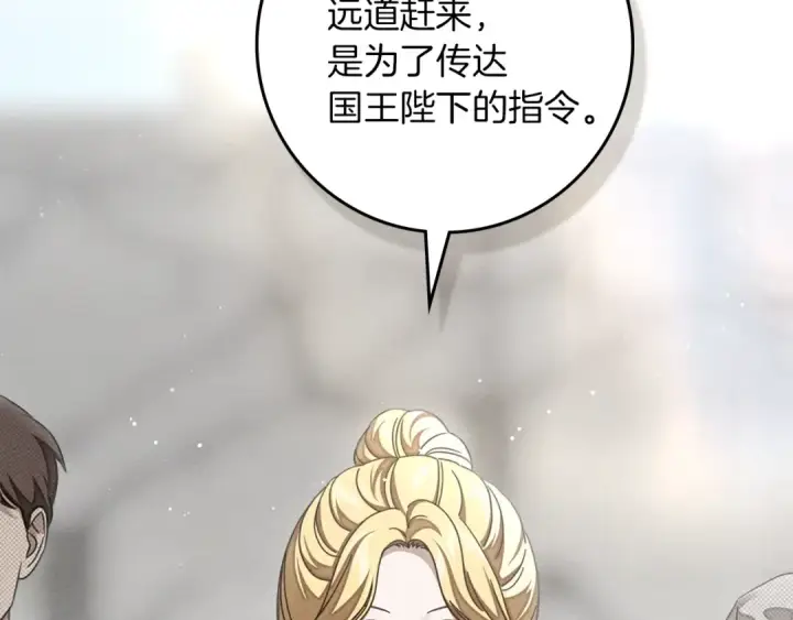 《橡树之下》第154话 神秘访客图121