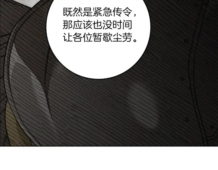 《橡树之下》第154话 神秘访客图130