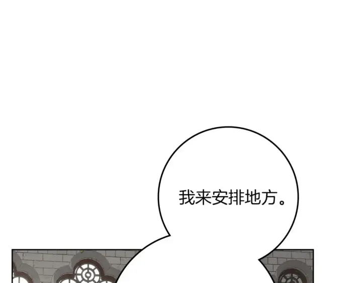《橡树之下》第154话 神秘访客图131