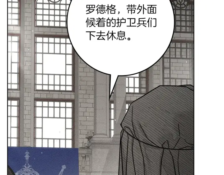 《橡树之下》第154话 神秘访客图132