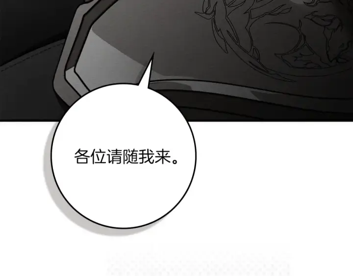 《橡树之下》第154话 神秘访客图137