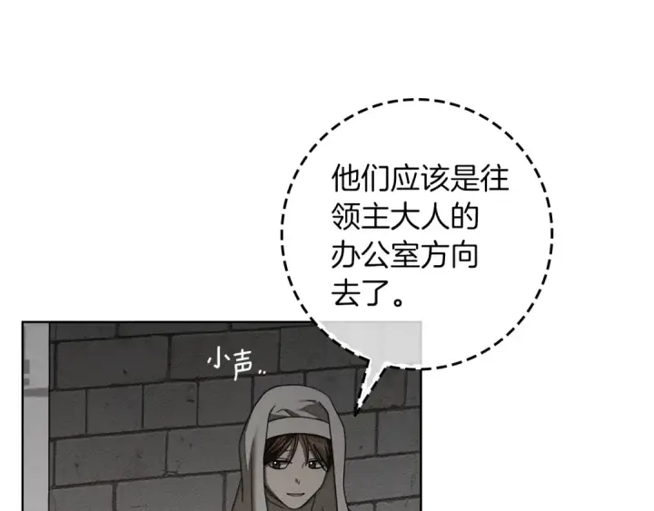 《橡树之下》第154话 神秘访客图143