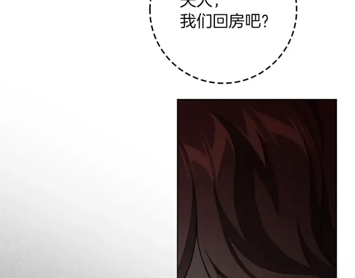 《橡树之下》第154话 神秘访客图145