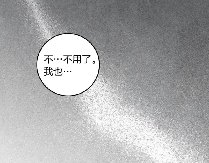 《橡树之下》第154话 神秘访客图148