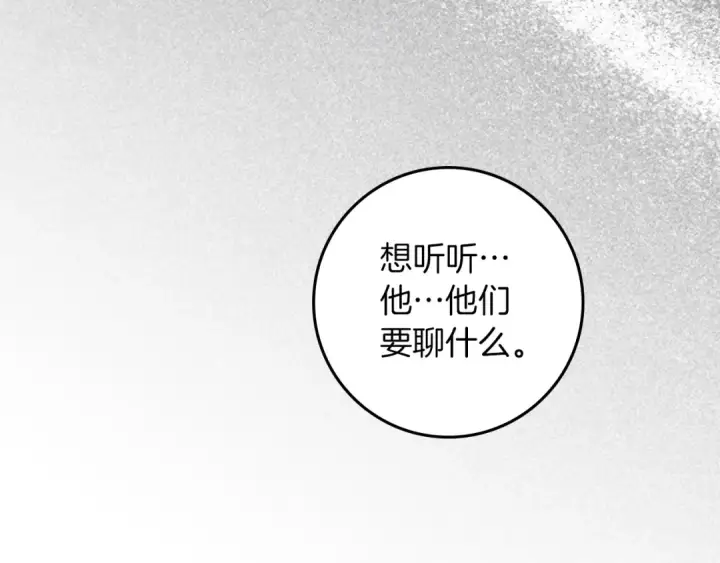 《橡树之下》第154话 神秘访客图149