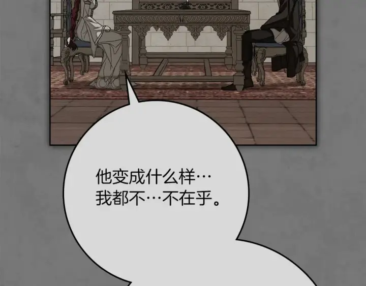 《橡树之下》第154话 神秘访客图15