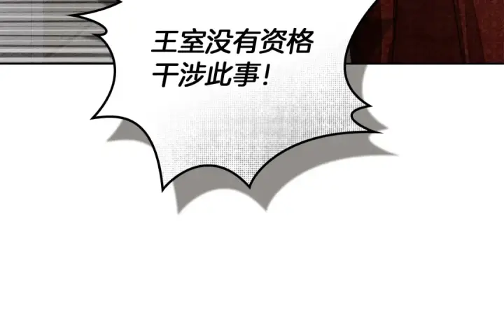 《橡树之下》第154话 神秘访客图159