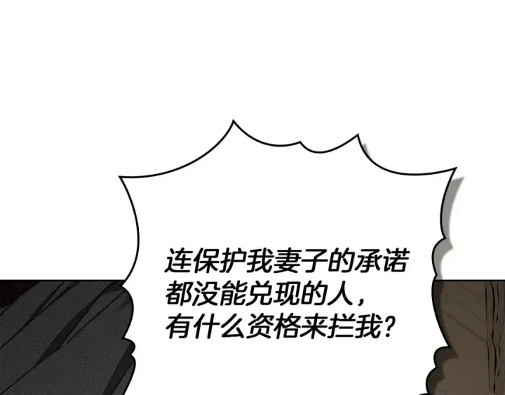 《橡树之下》第154话 神秘访客图160