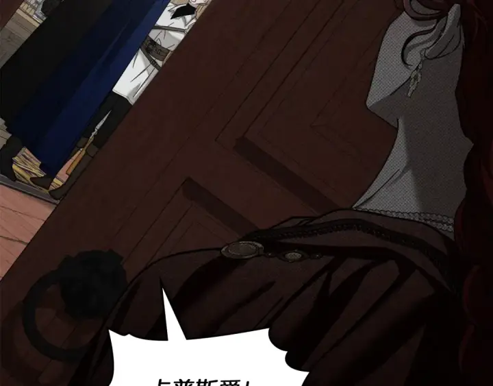 《橡树之下》第154话 神秘访客图162