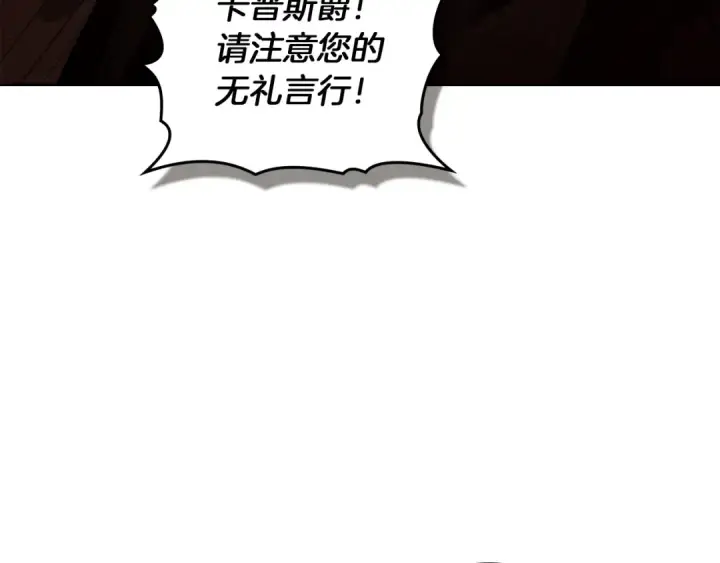 《橡树之下》第154话 神秘访客图163