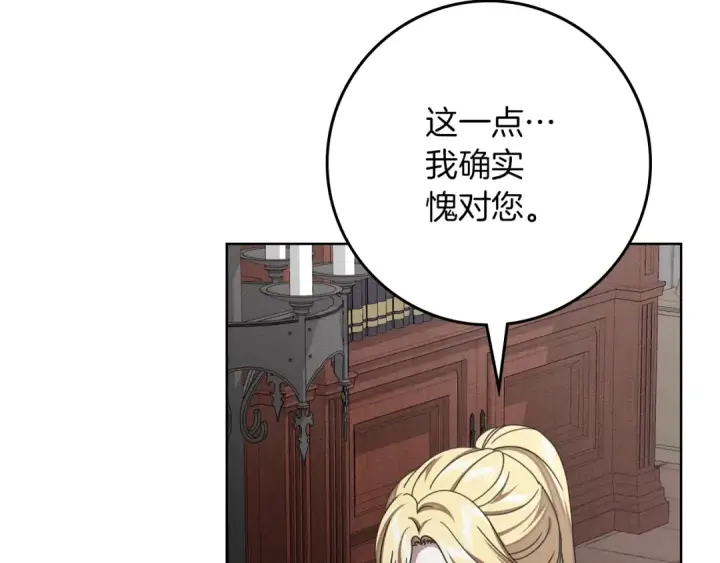 《橡树之下》第154话 神秘访客图164