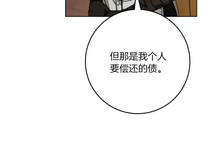 《橡树之下》第154话 神秘访客图166