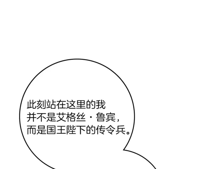 《橡树之下》第154话 神秘访客图167