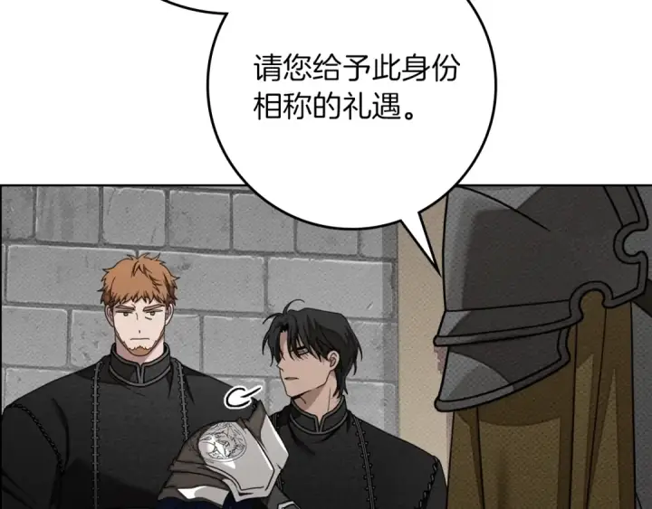 《橡树之下》第154话 神秘访客图168